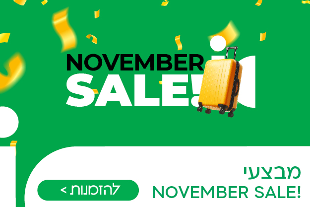 NOVEMBER SALE - נובמבר סייל