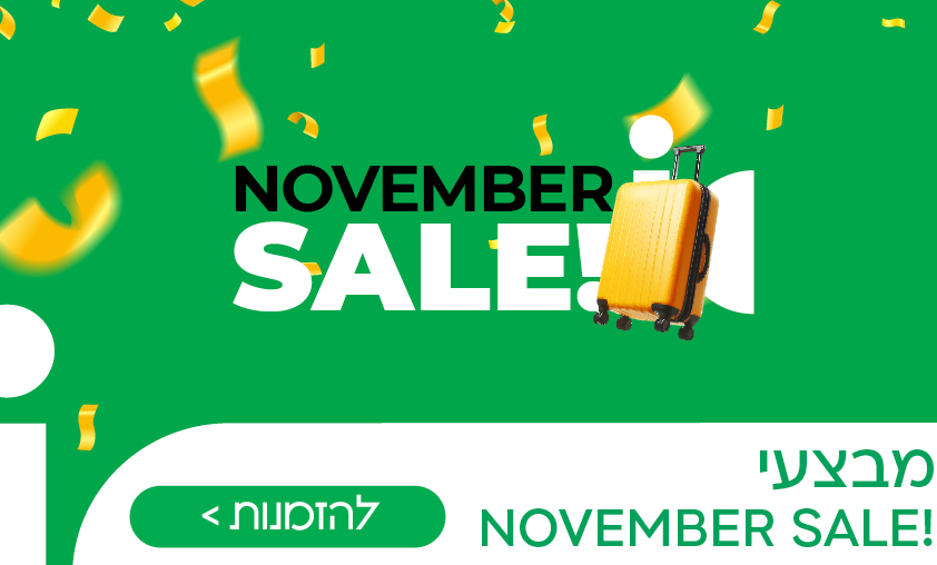 NOVEMBER SALE - נובמבר סייל